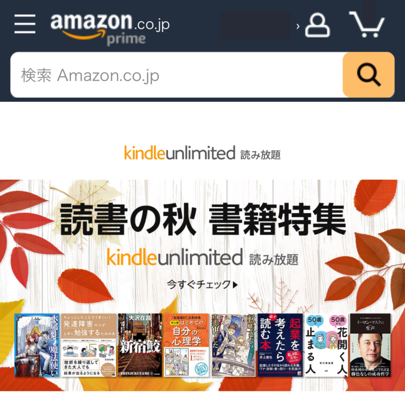 Kindle Unlimitedスマホトップ画像
