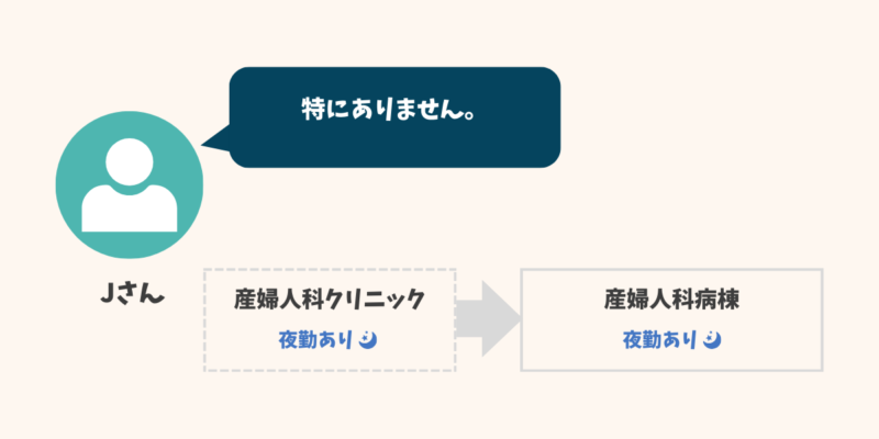 助産師の転職経験談19