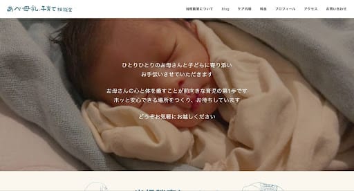 あべ母乳子育て相談室